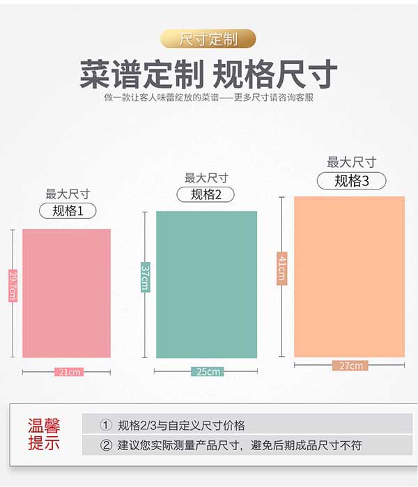 菜譜打印  第2張