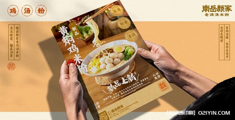 餐飲類品牌空間VI系統設計